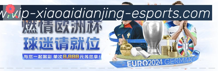 小艾电竞荣誉
