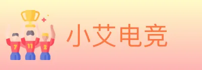 小艾电竞 logo